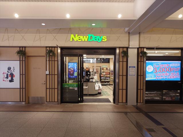 コンビニ　ＮＥＷＤＡＹＳ（コンビニ）まで430m