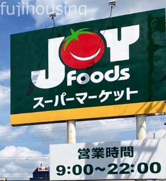 スーパー　ジョイフーズ久喜東店（スーパー）まで992m
