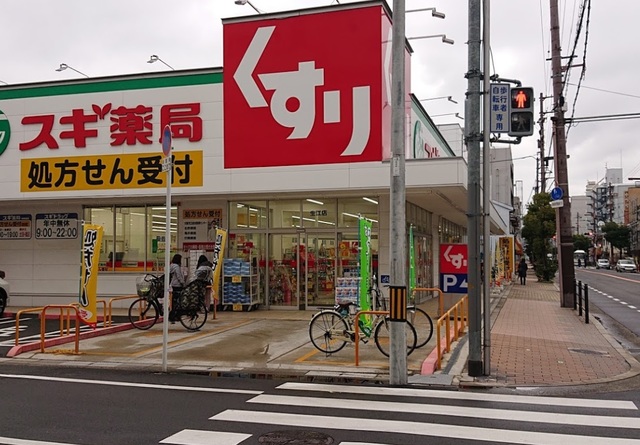 ドラックストア　スギ薬局生江店（ドラッグストア）まで745m