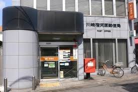 郵便局　川崎宿河原郵便局（郵便局）まで202m