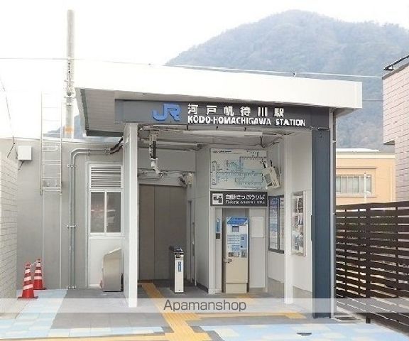 その他　ＪＲ河戸帆待川駅（その他）まで610m
