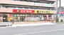 ドラックストア　スギ薬局板橋徳丸店（ドラッグストア）まで367m