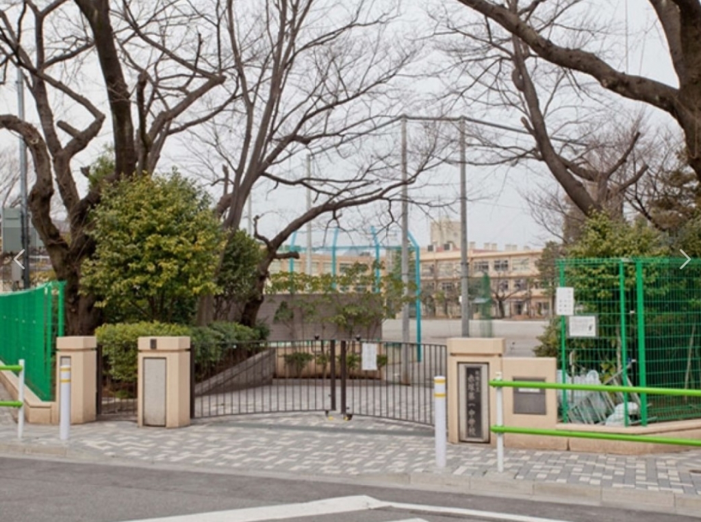 中学校　板橋区立赤塚第一中学校（中学校）まで493m
