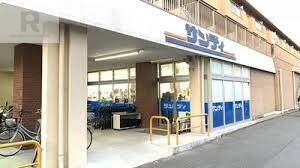 スーパー　サンディ園田店（スーパー）まで813m