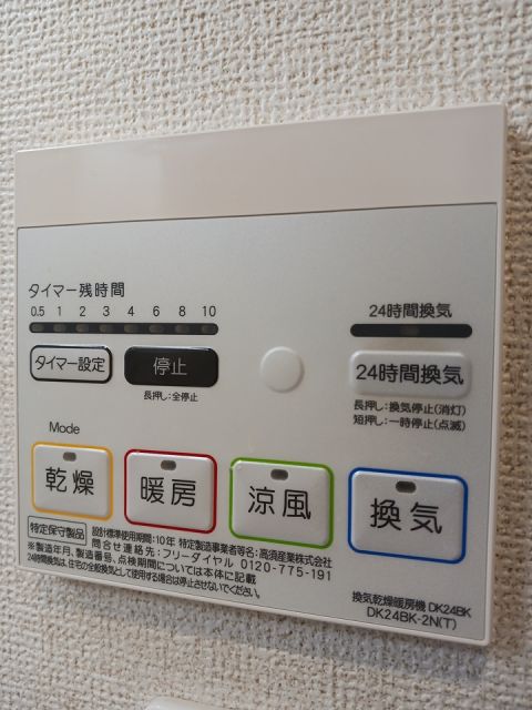その他設備