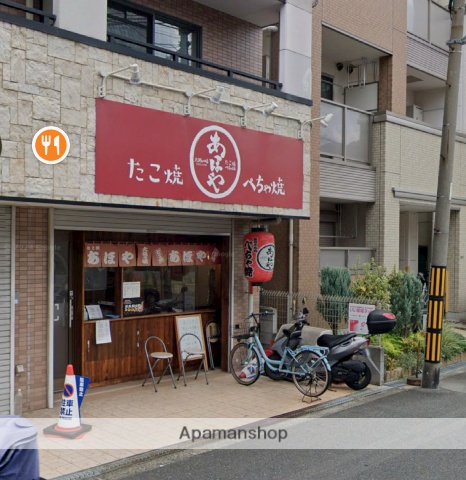 飲食店　たこ焼き　あほや　上新庄店（飲食店）まで176m