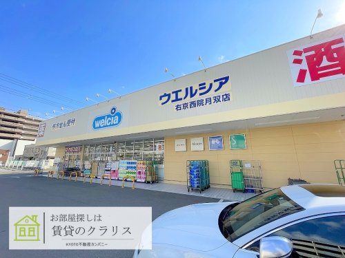 クラリエール日照町の周辺写真