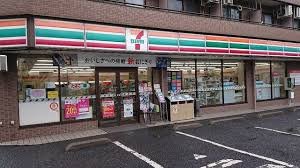 コンビニ　セブンイレブン府中是政１丁目店（コンビニ）まで254m