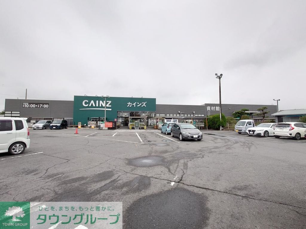 ホームセンター　カインズ児玉店（ホームセンター）まで2210m