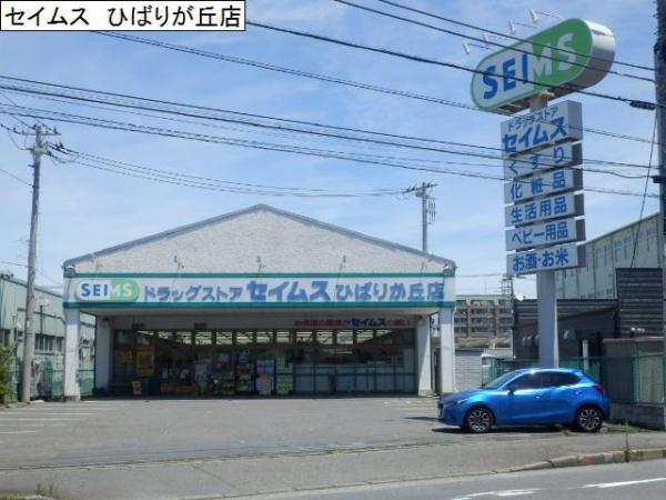 コンビニ　セイムス　ひばりが丘店（コンビニ）まで1357m