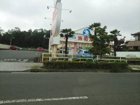ショッピングセンター　西松屋元八王子店（ショッピングセンター）まで638m