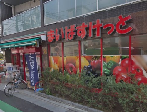 スーパー　まいばすけっと 千住緑町3丁目店（スーパー）まで556m