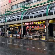 その他　ドン・キホーテ北千住西口店（その他）まで662m