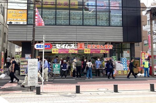 ドラックストア　ドラッグセイムス 北千住本町センター通り店（ドラッグストア）まで369m