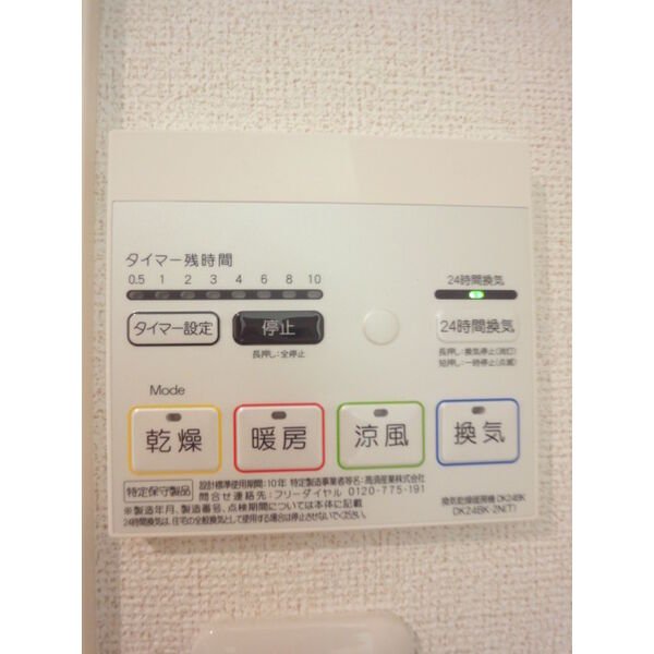 その他設備
