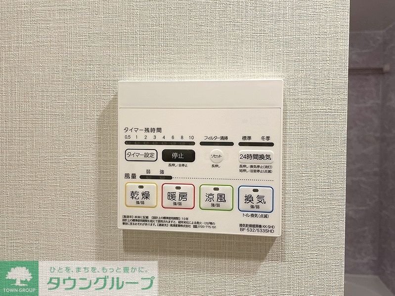 その他設備　タウンハウジングレジデンス事業部　恵比寿店・赤坂店までお問…