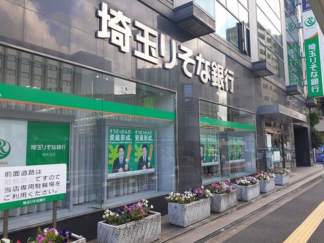 銀行　埼玉りそな銀行（銀行）まで753m