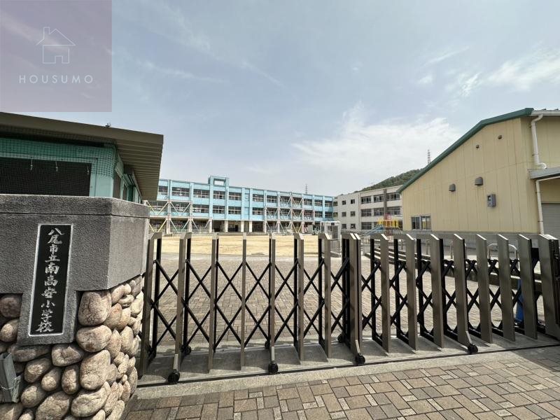小学校　八尾市立 南高安小学校（小学校）まで604m