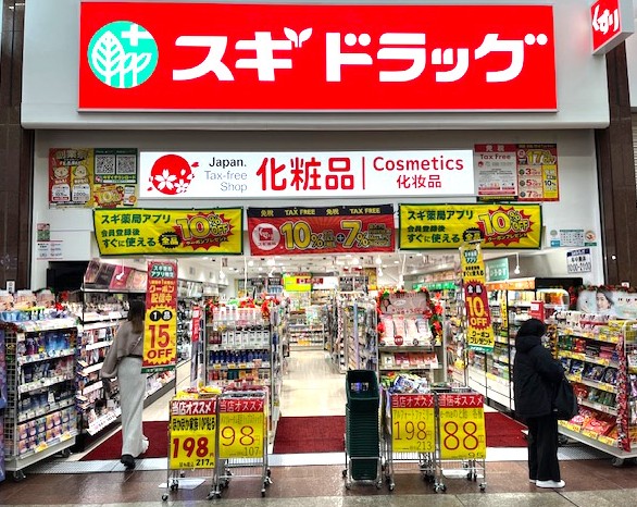 ドラックストア　スギドラッグ池袋本町店（ドラッグストア）まで498m