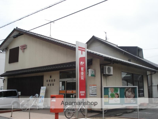 郵便局　倉敷東塚郵便局（郵便局）まで200m