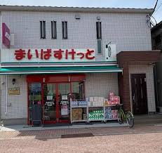 スーパー　まいばすけっと梶原銀座通り（スーパー）まで318m