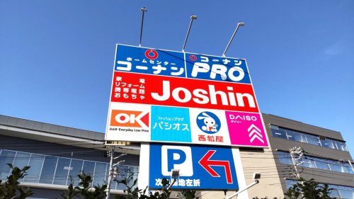 スーパー　オーケー 王子堀船店（スーパー）まで404m