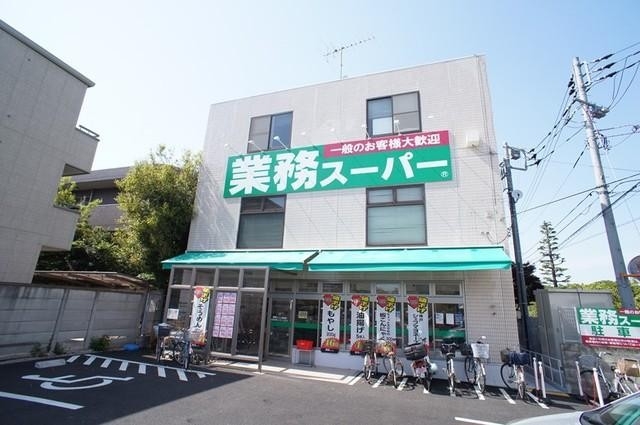 スーパー　業務スーパー粕谷店（スーパー）まで854m
