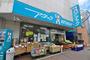スーパー　アタック 柴又店（スーパー）まで657m