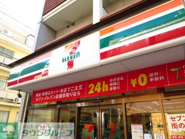 コンビニ　セブンイレブン（コンビニ）まで400m