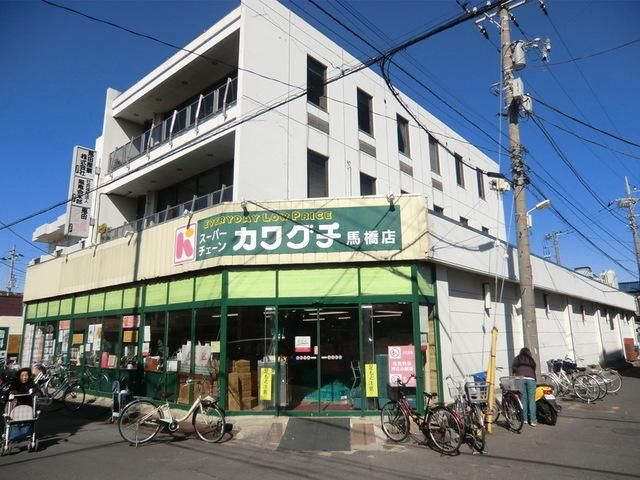 スーパー　スーパーカワグチ（スーパー）まで490m