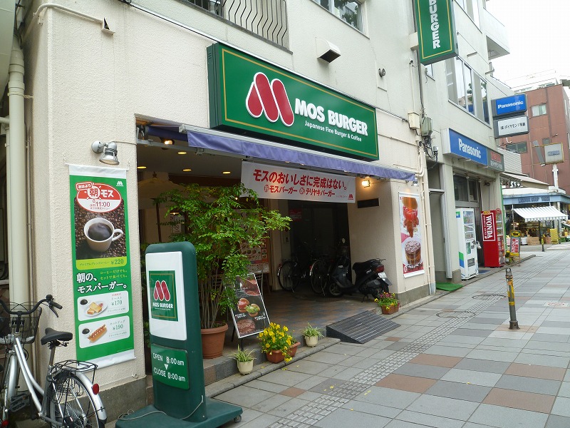 飲食店　モスバーガー（飲食店）まで2000m