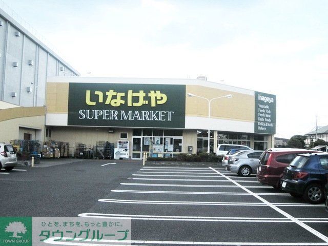 スーパー　いなげや立川栄町店（スーパー）まで585m