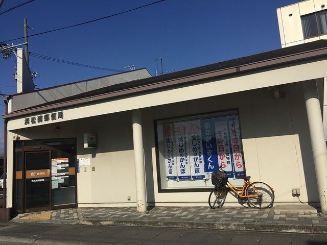 郵便局　浜松葵郵便局（郵便局）まで1500m