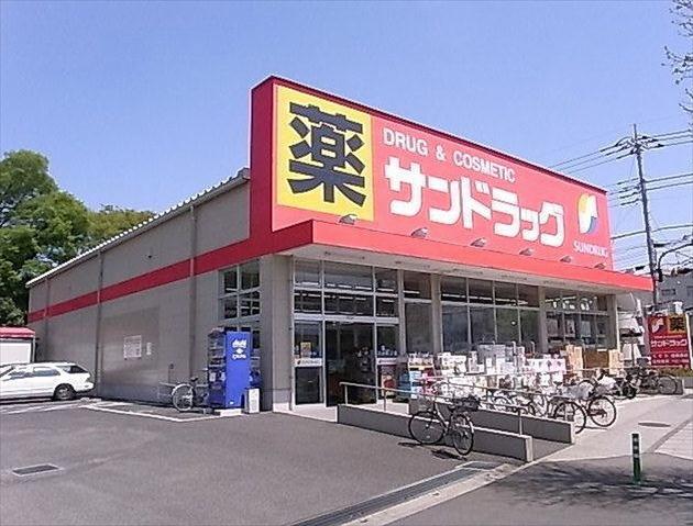 ドラックストア　サンドラッグ東府中薬局（ドラッグストア）まで774m