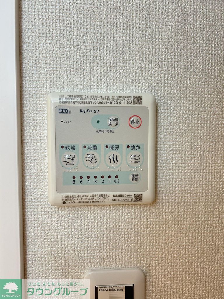 その他設備　★お部屋探しはタウンハウジング稲田堤店まで★