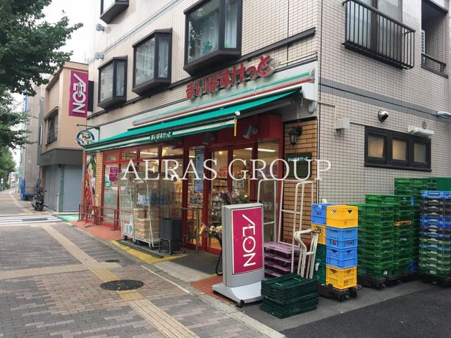 スーパー　まいばすけっと王子本町2丁目店（スーパー）まで531m