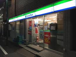 コンビニ　ファミリーマート 中目黒一丁目店（コンビニ）まで239m