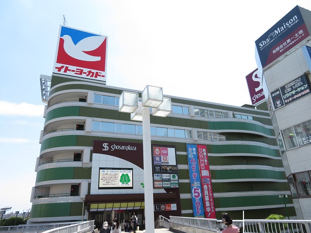 スーパー　イトーヨーカドー 上尾駅前店（スーパー）まで721m
