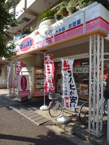 その他　オリジン弁当（その他）まで300m