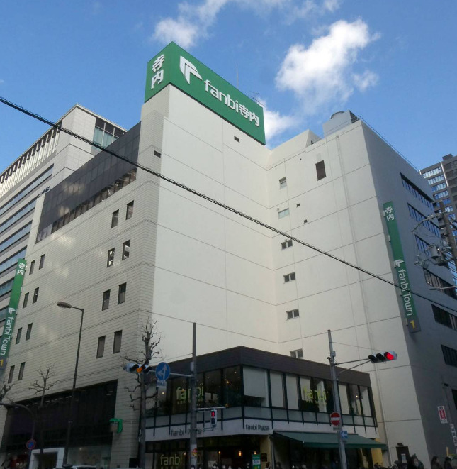 その他　fanbi寺内 ファンビタウン１ トータルファッション館（その他）まで1254m