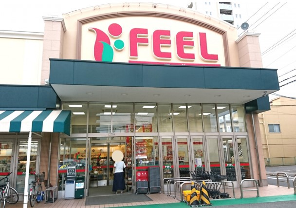 スーパー　FEEL(フィール) 野並店（スーパー）まで1224m