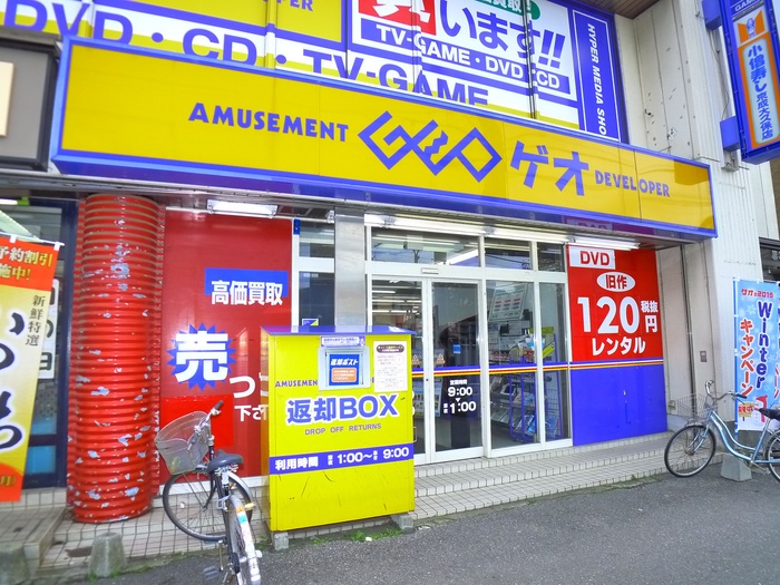 その他　ＧＥＯ（その他）まで590m