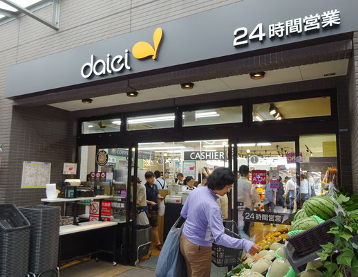 スーパー　ダイエー月島店（スーパー）まで403m