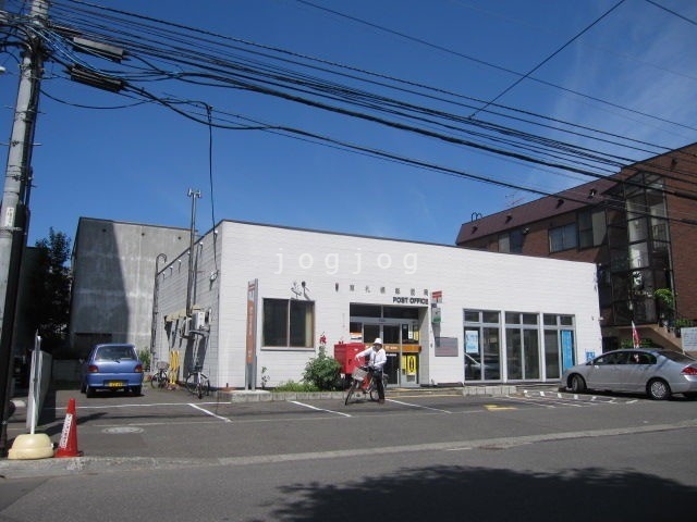 郵便局　東札幌郵便局（郵便局）まで482m