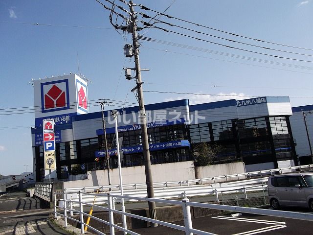 その他　ヤマダ電機　家電住まいる館　北九州八幡店（その他）まで1872m