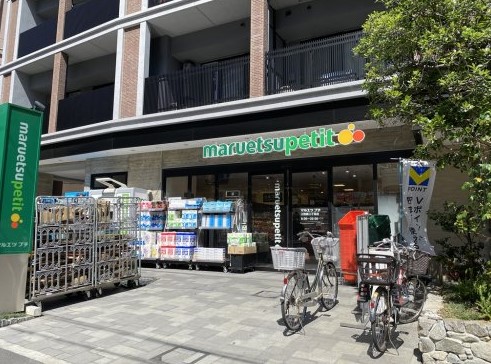 スーパー　マルエツプチ上池袋２丁目店（スーパー）まで200m
