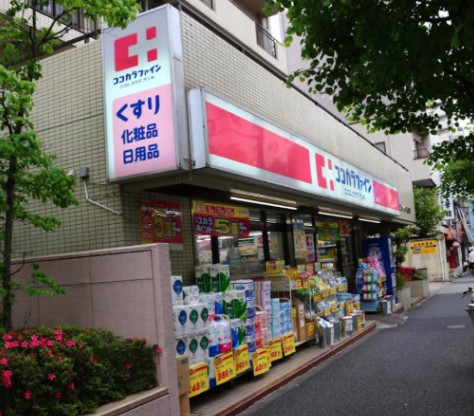 ドラックストア　ココカラファイン上池袋店（ドラッグストア）まで400m