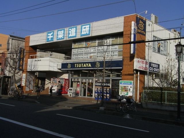 その他　ツタヤ（その他）まで990m