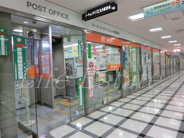郵便局　マーチャンダイズビル内郵便局（郵便局）まで354m