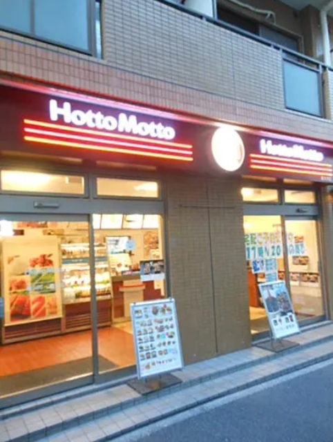 飲食店　ほっともっと横川店（飲食店）まで366m